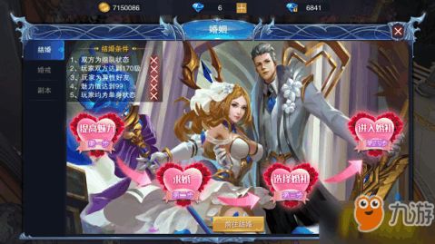 手游结婚游戏大全,甜蜜共度时光(图2)