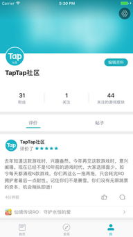 苹果taptap怎么下载游戏,苹果Taptap平台游戏下载攻略(图3) 苹果taptap怎么下载游戏,苹果Taptap平台游戏下载攻略(图3)
