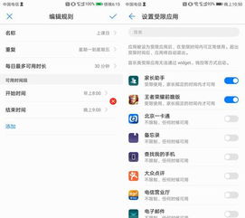 华为游戏模式怎么设置,轻松开启高效游戏体验(图2) 华为游戏模式怎么设置,轻松开启高效游戏体验(图2)