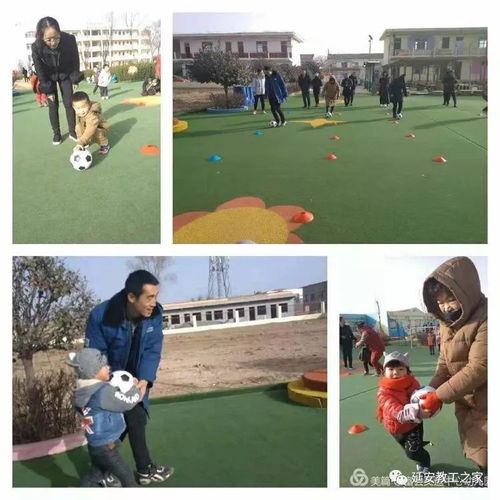 幼儿园亲子足球游戏,幼儿园特色亲子足球游戏体验(图1)