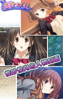 手机单机恋爱养成游戏,解锁手机单机恋爱养成游戏浪漫之旅(图1)