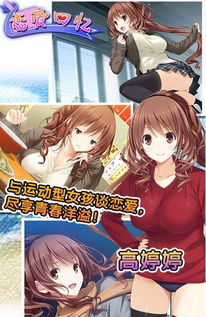 手机单机恋爱养成游戏,解锁手机单机恋爱养成游戏浪漫之旅(图2)