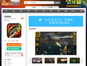 ios游戏平台哪个好,揭秘最受欢迎的五大平台(图1)