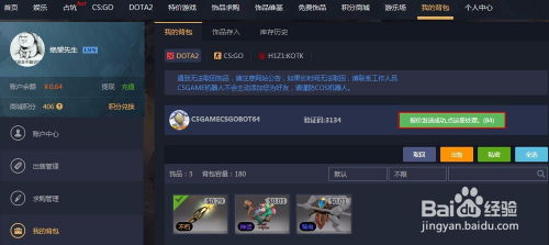 c4游戏交易,揭秘虚拟世界的财富流转(图2) c4游戏交易,揭秘虚拟世界的财富流转(图2)