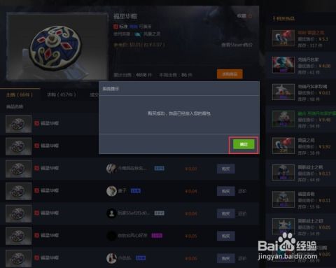 c4游戏交易,揭秘虚拟世界的财富流转(图3) c4游戏交易,揭秘虚拟世界的财富流转(图3)