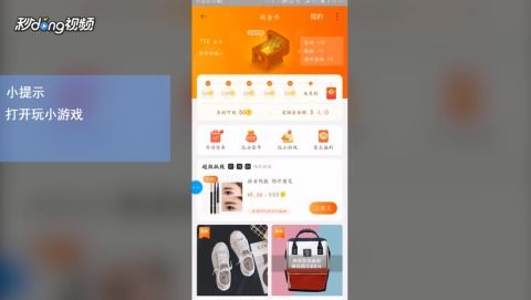 淘宝六六六游戏的规律,惊喜连连的购物新体验(图2) 淘宝六六六游戏的规律,惊喜连连的购物新体验(图2)