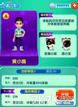 kimi2游戏攻略,轻松通关秘籍大公开(图3)