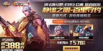 王者荣耀游戏收费吗,畅玩体验背后的收费之谜(图1) 王者荣耀游戏收费吗,畅玩体验背后的收费之谜(图1)