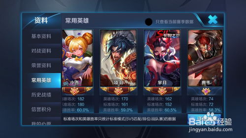 王者荣耀游戏收费吗,畅玩体验背后的收费之谜(图3) 王者荣耀游戏收费吗,畅玩体验背后的收费之谜(图3)
