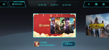 小米游戏加速性能增强,畅享极致游戏体验(图3)