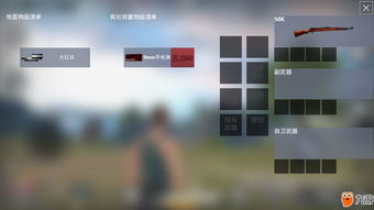 放逐游戏大逃杀awm,大逃杀世界的巅峰对决(图1) 放逐游戏大逃杀awm,大逃杀世界的巅峰对决(图1)