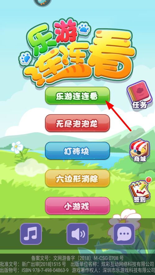 乐游游戏下载手机版,尽在掌握(图2) 乐游游戏下载手机版,尽在掌握(图2)
