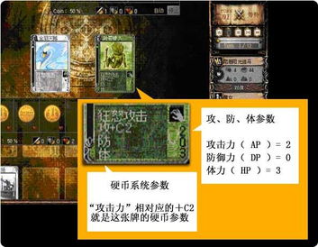 拿硬币游戏规则,挑战你的反应速度与策略智慧(图3) 拿硬币游戏规则,挑战你的反应速度与策略智慧(图3)