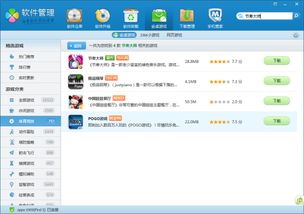 小桃的纠结安卓游戏 (图2) 小桃的纠结安卓游戏 (图2)
