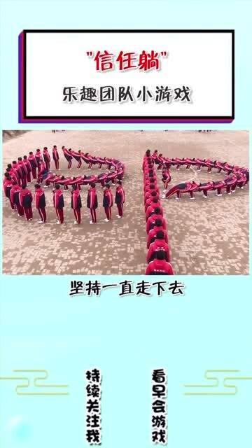 团队之间的默契游戏,团队默契游戏深度解析(图1) 团队之间的默契游戏,团队默契游戏深度解析(图1)