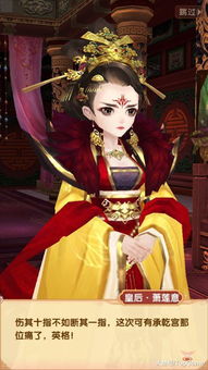 后宫游戏女性向手游,后宫佳人争霸记(图1)