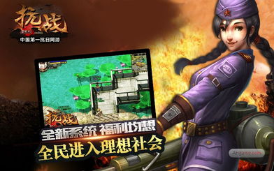 百团大战游戏,热血铸就传奇(图1) 百团大战游戏,热血铸就传奇(图1)