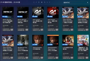 ps4游戏会员,会员专属游戏库深度解析(图1) ps4游戏会员,会员专属游戏库深度解析(图1)