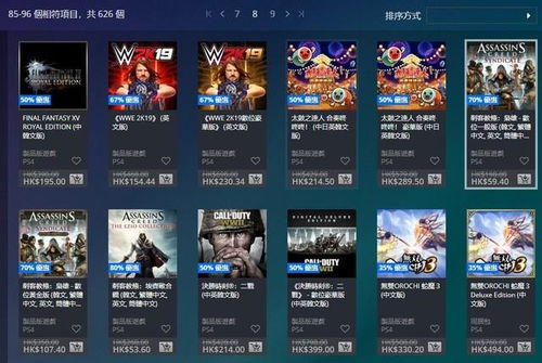 ps4游戏会员,会员专属游戏库深度解析(图2) ps4游戏会员,会员专属游戏库深度解析(图2)