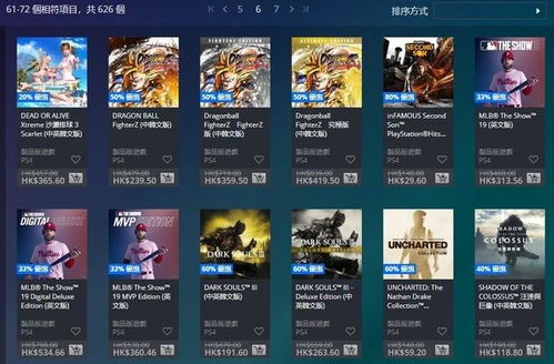 ps4游戏会员,会员专属游戏库深度解析(图3) ps4游戏会员,会员专属游戏库深度解析(图3)