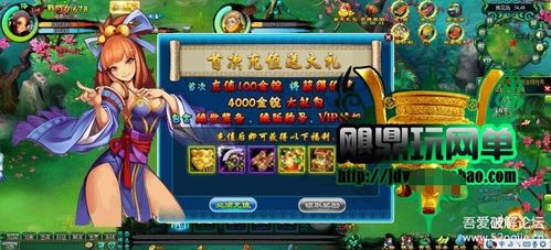 gm无限元宝网页游戏,尽享财富盛宴(图2) gm无限元宝网页游戏,尽享财富盛宴(图2)