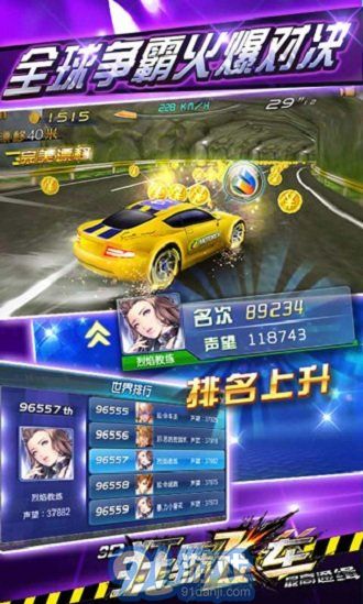 3d游戏飞车,3D飞车极限挑战之旅(图1)