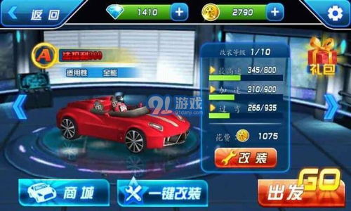 3d游戏飞车,3D飞车极限挑战之旅(图2)