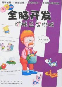 开发大脑的益智游戏,益智游戏精选攻略(图1) 开发大脑的益智游戏,益智游戏精选攻略(图1)