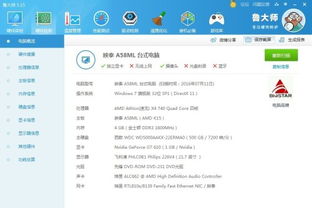 游戏直播的电脑配置,揭秘高性能电脑配置攻略(图3) 游戏直播的电脑配置,揭秘高性能电脑配置攻略(图3)