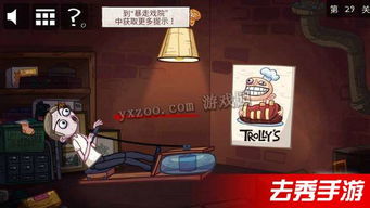 愚人劫游戏怎么过,轻松通关秘籍大揭秘(图3) 愚人劫游戏怎么过,轻松通关秘籍大揭秘(图3)