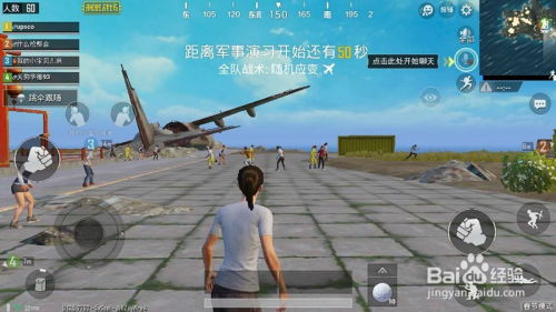 怎么进入绝地求生游戏,新手入门攻略与游戏启动指南(图3) 怎么进入绝地求生游戏,新手入门攻略与游戏启动指南(图3)
