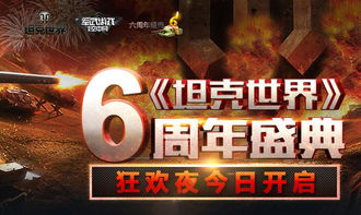 类似战车大战的游戏,战车巅峰对决(图2) 类似战车大战的游戏,战车巅峰对决(图2)