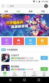 爪游控游戏盒子,轻松解锁乐趣无限(图1) 爪游控游戏盒子,轻松解锁乐趣无限(图1)