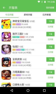 爪游控游戏盒子,轻松解锁乐趣无限(图3) 爪游控游戏盒子,轻松解锁乐趣无限(图3)