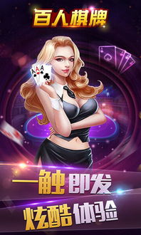 百人竞技游戏,挑战极限的虚拟战场(图3) 百人竞技游戏,挑战极限的虚拟战场(图3)