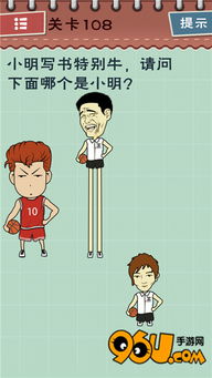 最囧游戏3小明写书,小明奇遇记——书中的囧途与智慧(图3) 最囧游戏3小明写书,小明奇遇记——书中的囧途与智慧(图3)