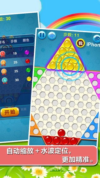 单机象棋游戏手机版免费 (图2) 单机象棋游戏手机版免费 (图2)