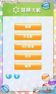单机象棋游戏手机版免费 (图3) 单机象棋游戏手机版免费 (图3)