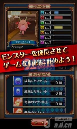偷窃少女的教育 [][][] 游戏手机版 (图3)