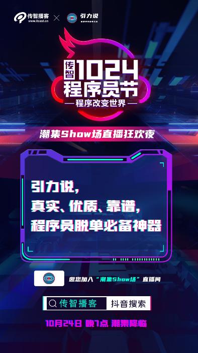 传智播客游戏,打造行业精英摇篮(图2)