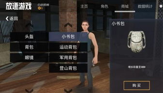 放逐游戏大逃杀道具,揭秘放逐游戏中的神秘道具(图3)