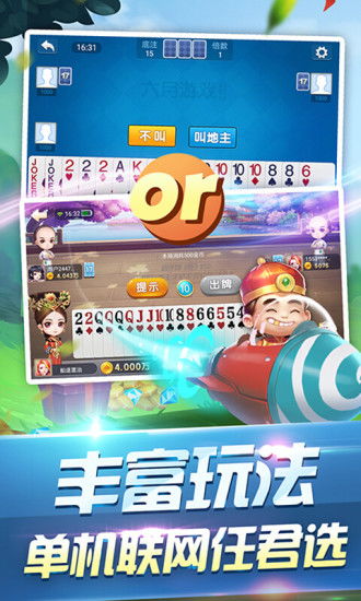 下载单机游戏斗地主,尽在指尖(图2)
