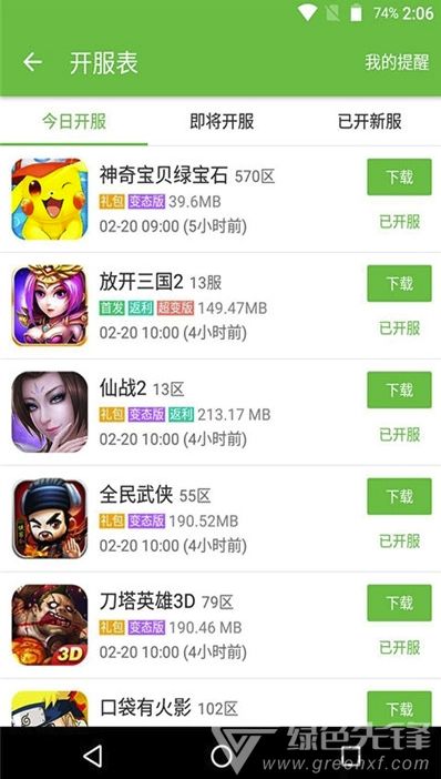 3733游戏盒下载安装,畅享游戏乐趣(图2) 3733游戏盒下载安装,畅享游戏乐趣(图2)
