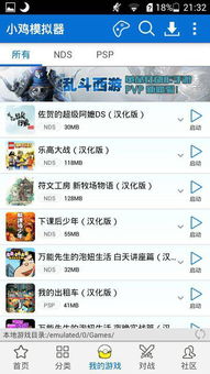 手机单机大型游戏下载,手机单机大型游戏下载攻略(图2)