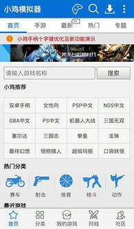 手机单机大型游戏下载,手机单机大型游戏下载攻略(图1)