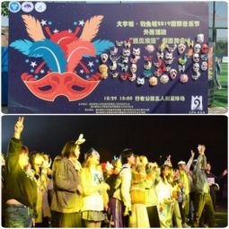 假面舞会活动中的游戏,神秘游戏大揭秘(图2)
