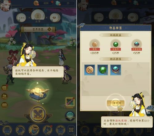 手机放置游戏吧,探索手机游戏新玩法(图3) 手机放置游戏吧,探索手机游戏新玩法(图3)