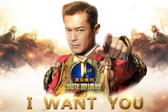 张家辉古天乐游戏广告,畅玩游戏广告引期待(图2)