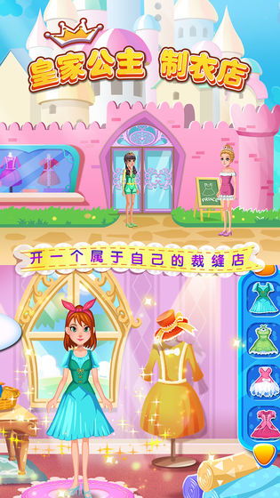 公主服装店小游戏,打造梦幻宫廷风采(图3)