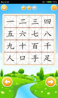 宝宝爱识字游戏下载,寓教于乐的识字启蒙之旅(图1) 宝宝爱识字游戏下载,寓教于乐的识字启蒙之旅(图1)
